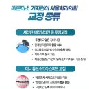 예쁜미소가지런이서울치과의원 이미지