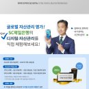 주식회사 한국스탠다드차타드제일은행 이미지