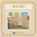 은평성모정형외과의원 이미지