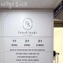비웰스튜디오 | 매탄동 필라테스 비웰스튜디오 위치.가격.시간.후기