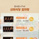 신미식당 이미지