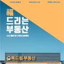 언양드림공인중개사사무소 이미지