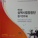 삼척시립합창단 정기연주회 이미지