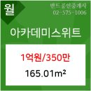 반트부동산중개사무소 네이버블로그