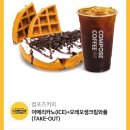 컴포즈커피세종부강점