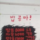 칼짬뽕