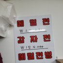 아름이네부침 이미지