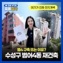 뉴대구맨션 이미지