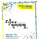 대풍이네