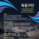 아산인주축구센터(후반기 훈련생및 유능한 축구선수를 모집합니다 이미지