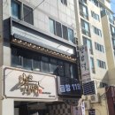 남구-119 | 부산 남구 곱창119 후기