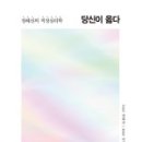 부산광역시 동래구 치매안심센터 이미지
