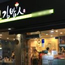 고봉민김밥 이미지