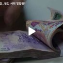 미국, 그 개막장짖거리로 부터 남미공용통화가 창립되는 반작용을 초래하다. 이미지