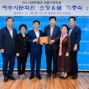 여수문화원 이미지