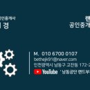공장랜드공인중개사사무소 이미지