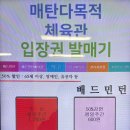 배드민턴2 | 🏸 매탄다목적체육관 배드민턴 레슨 2일차 후기