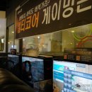 펀홀릭 PC방 이미지