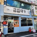 반찬대가 이미지