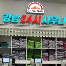 강남사우나매점 이미지
