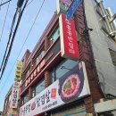 난곡반점 | 난곡맛집/홍콩반점 난곡점 점심으로 먹고 온 솔직후기