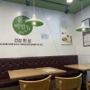본죽&비빔밥cafe(연신내점)