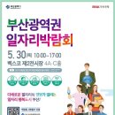 ㈜벡스코(제2전시장) 이미지