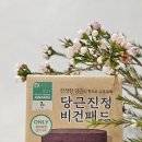 당근(carrot) | 스킨푸드 당근 패드(Carrot Carotene Calming Water Pad) 후기