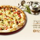 피자헛일산 이미지