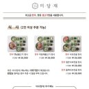 미담재 역삼역점