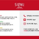 사인엘 이미지