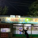 삼육식당 이미지