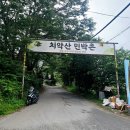 치악산계곡민박 | 원주 치악산민박촌 계곡앞 숙소 잡고 물놀이