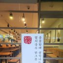 주정차단속-43 | 출출할 때 생각나는 따뜻한 한 그릇, 오백국수 야탑점 후기