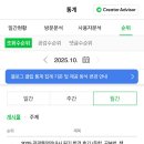 관광중국어 | 2025 관광통역안내사 중국어 면접 합격 후기