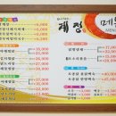 정가네찜닭 이미지