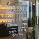희스킨바디
