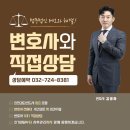법무법인테오인천사무소