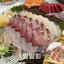 팔팔슈퍼 | 정자역횟집 신선하고 맛있는 팔팔회