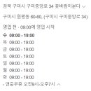 원평2동행정복지센터 이미지