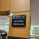 거창교육청 | 스트레스, 감정관리강의 경북교육청연수원 강의후기