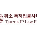 링크특허법률사무소