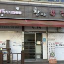 참조은복집 이미지