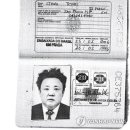 불법 야매 여권에 나타난 김정은, 김정일 여권사진 이미지