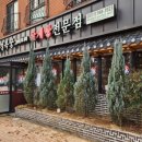 경복궁삼계탕김포 | 연말연시 몸보신하기 좋은 경복궁 삼계탕 장기점 메뉴, 주차 후기