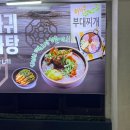 조가네뼈다귀감자탕 이미지