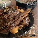 (주)고메공방