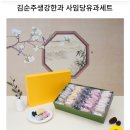 김순주 생강한과