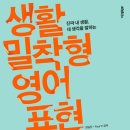 실용 생활 영어 이미지