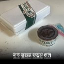스쿱스젤라또완산구점 | 중화산동 스쿱스젤라또